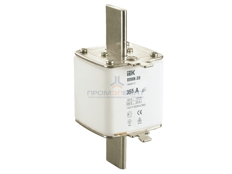 Плавкая вставка предохранителя ППНИ-39, габарит 3,  355А   ИЭК